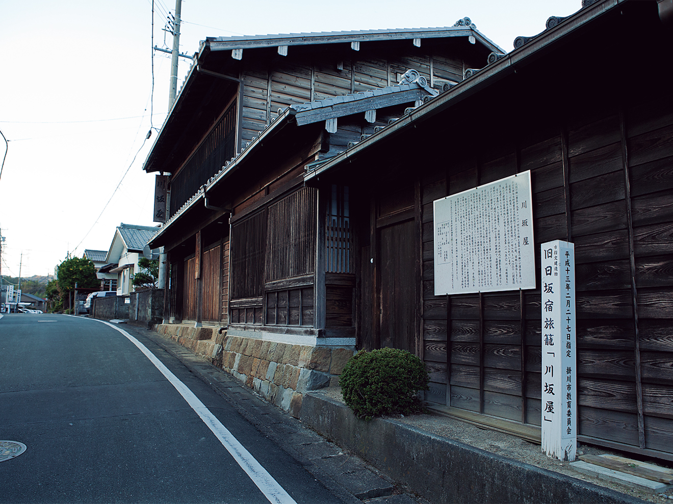 旅籠屋・川坂屋