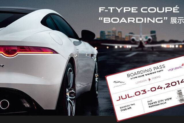 ジャガーがF-TYPE COUPÉ“BOARDING” 展示イベント開催