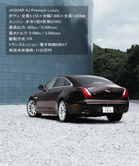 JAGUAR XJ Premium Luxury